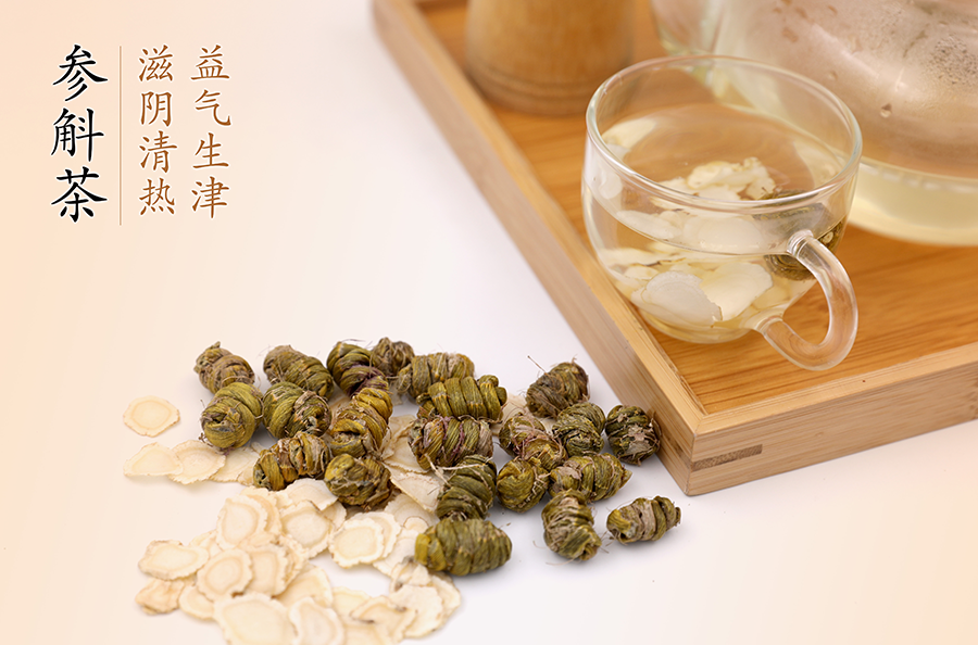 参斛茶.png