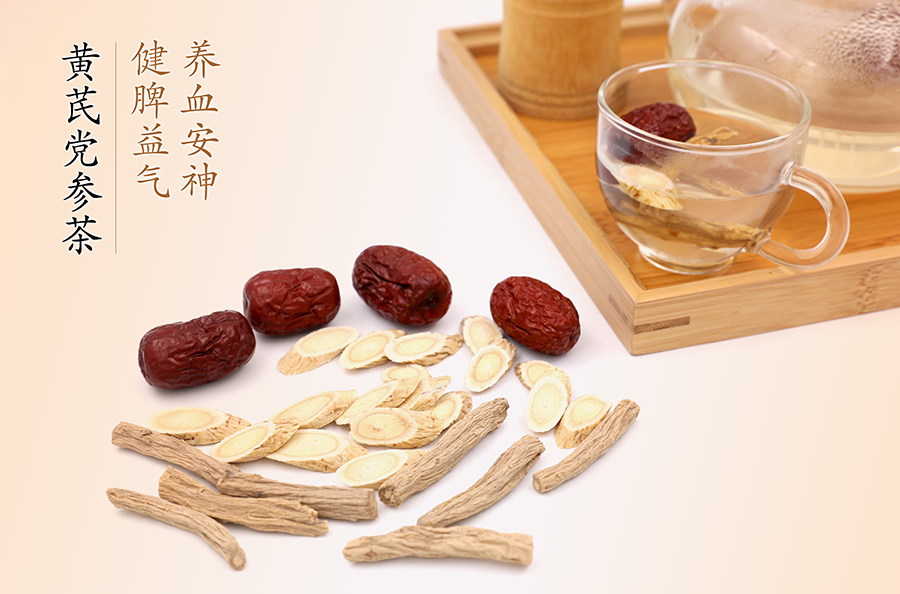 黄芪党参茶.png