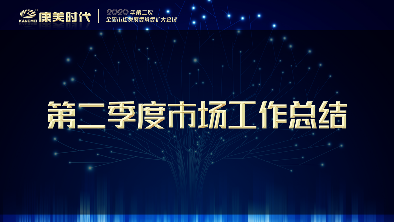 市场总结.png