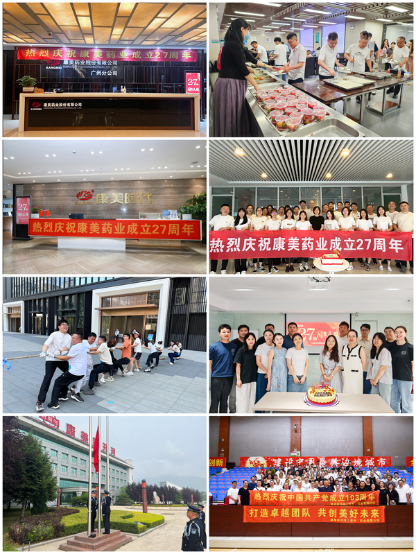7-公司各地分子单位纷纷开展周年庆活动.jpg