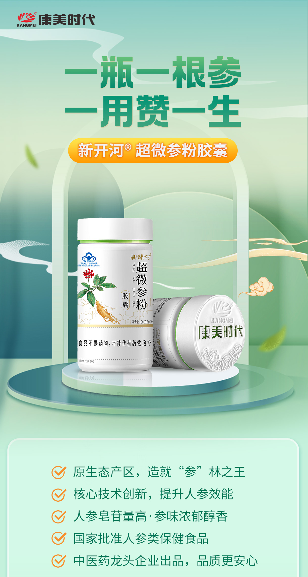 超微参粉详情 (1).jpg