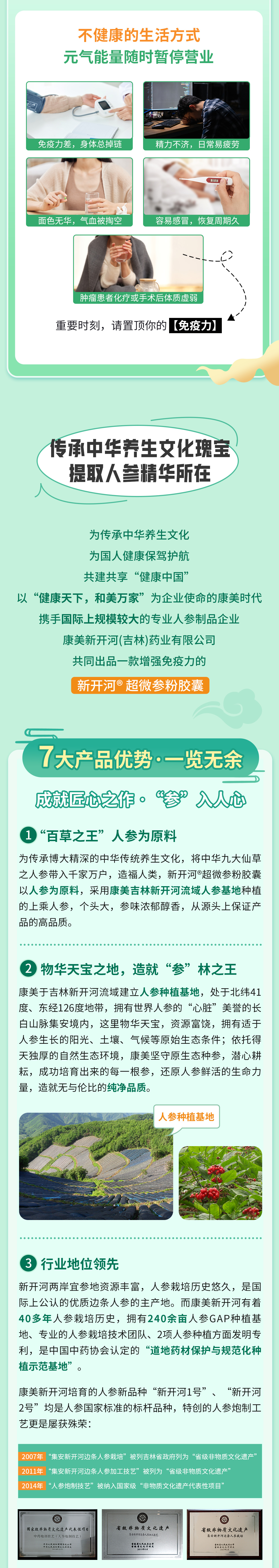 超微参粉详情 (2).jpg