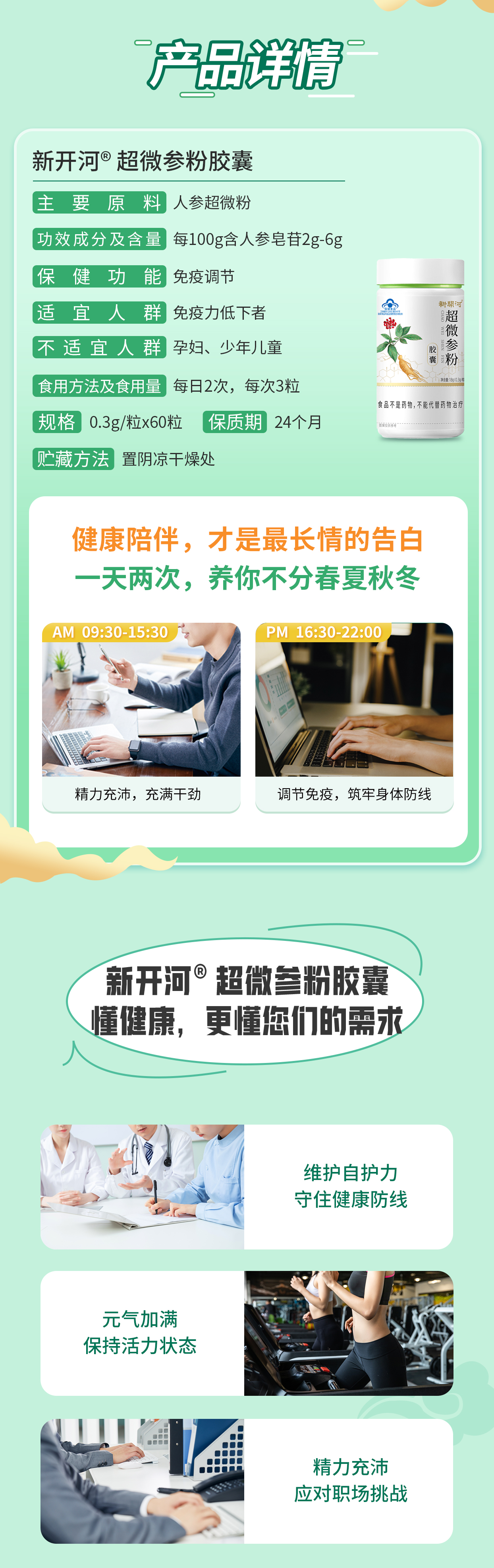 超微参粉详情 (4).jpg