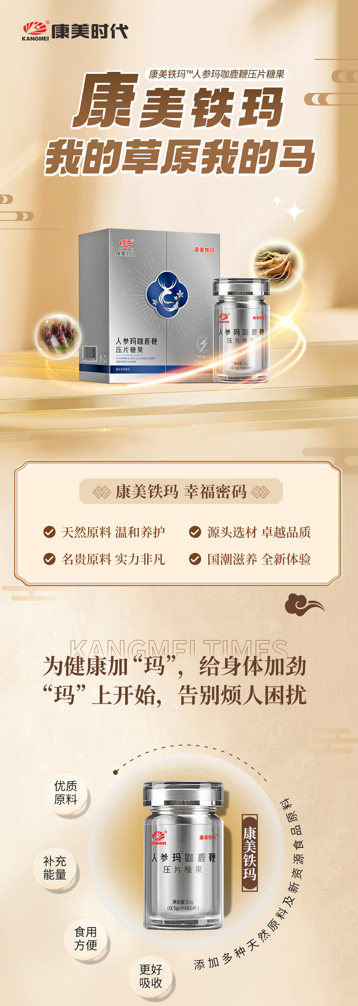 康美铁玛详情页10_01.jpg