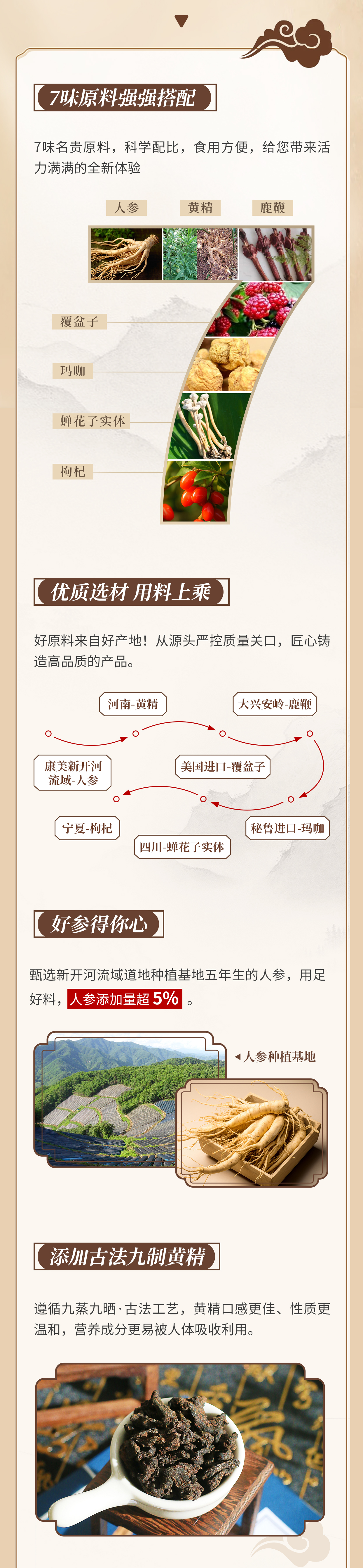 康美铁玛详情页10_02.jpg