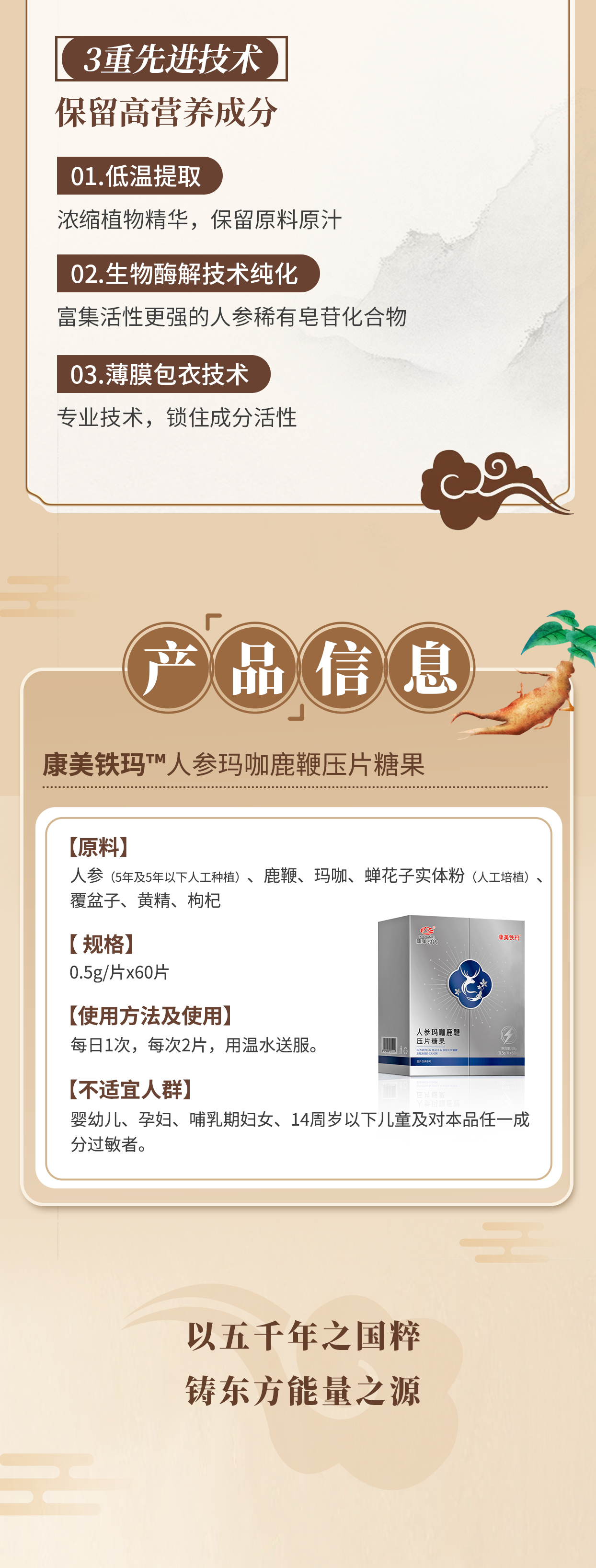 康美铁玛详情页10_03.jpg