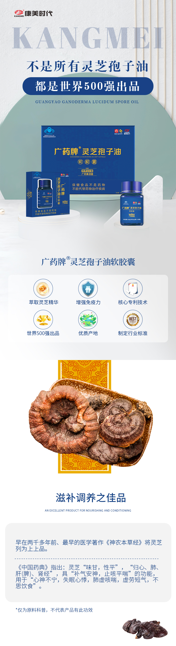灵芝孢子油详情页(1)_01.jpg
