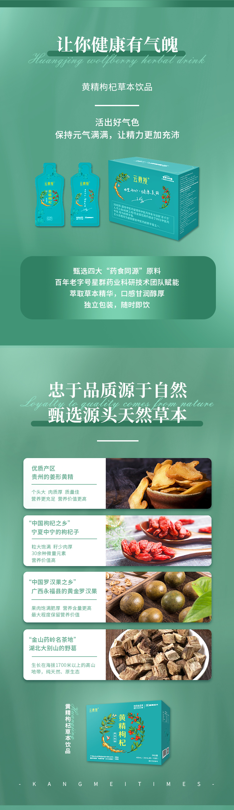 黄精枸杞_02.jpg