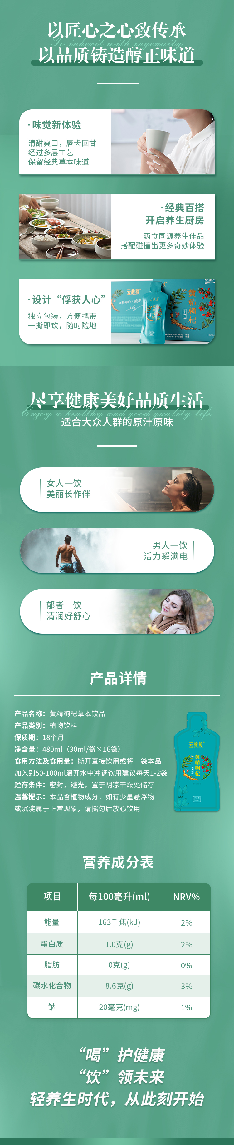 黄精枸杞_03.jpg