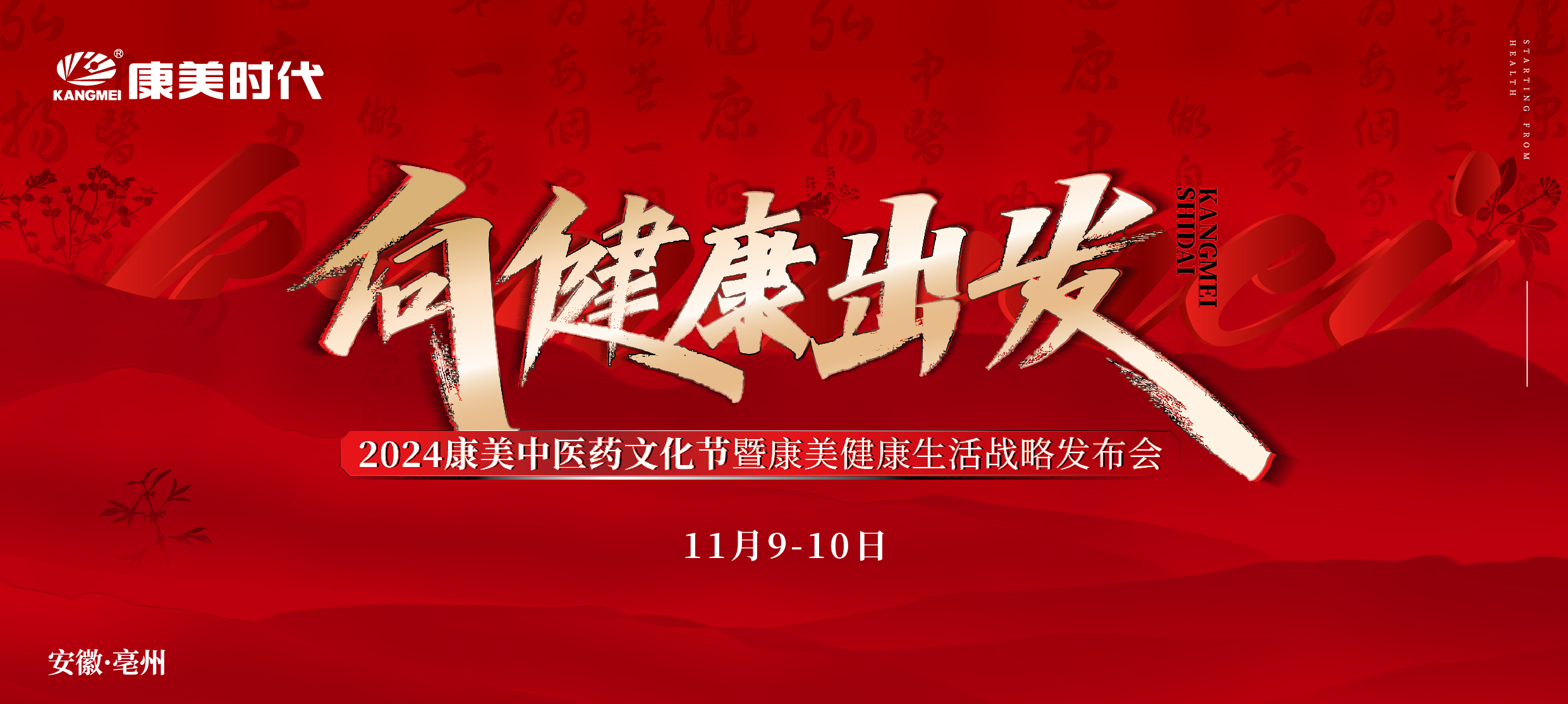文化节banner_画板 1(1).jpg