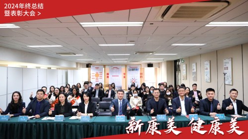 员工大会水印1.jpg