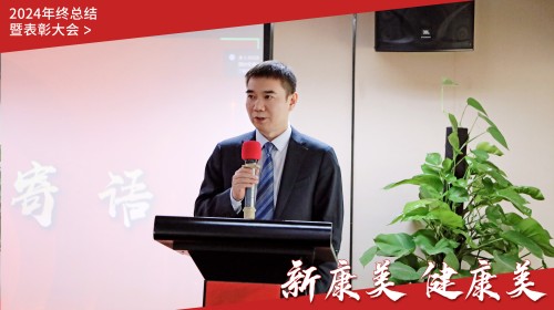 员工大会水印3.jpg
