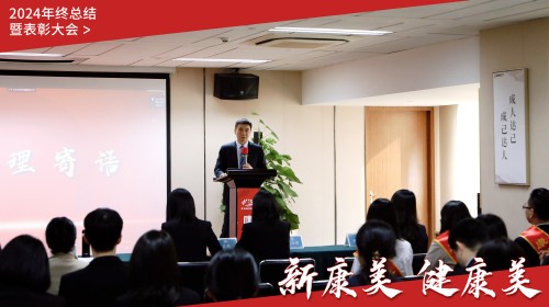 员工大会水印2.jpg