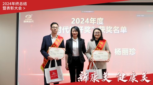 员工大会水印4.jpg