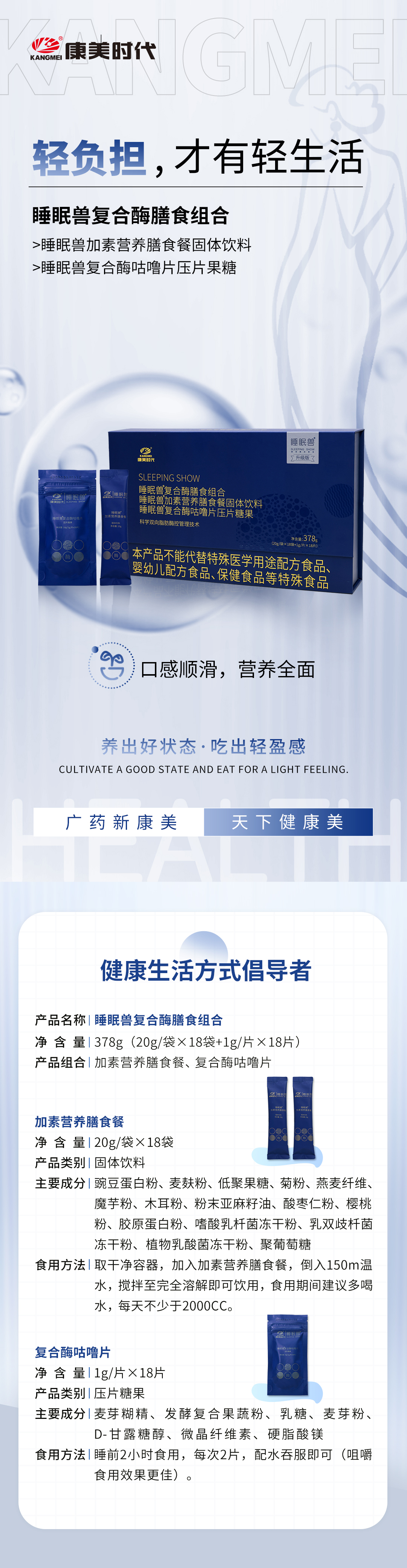 睡眠兽详情页a1_02.jpg